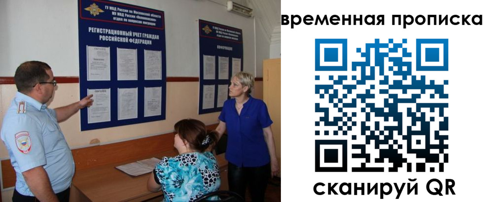 временная регистрация купить в Усть-Лабинске