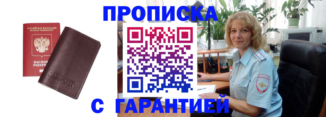 пропишу в квартире в Усть-Лабинске