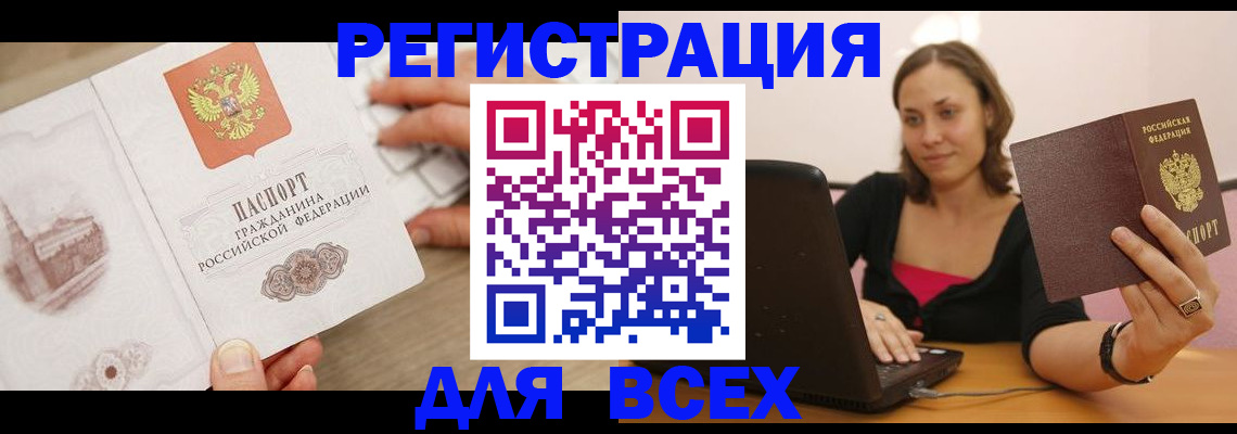 временная регистрация собственник в Усть-Лабинске