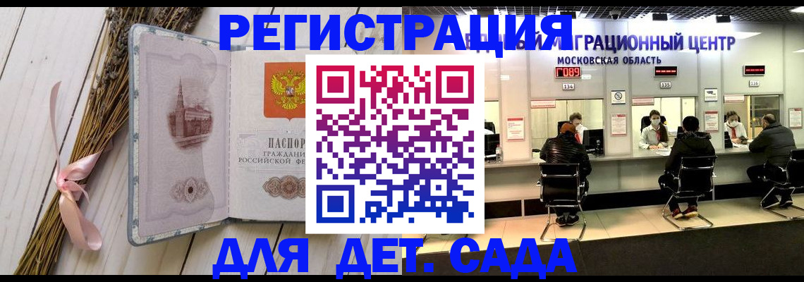 где прописаться в Усть-Лабинске