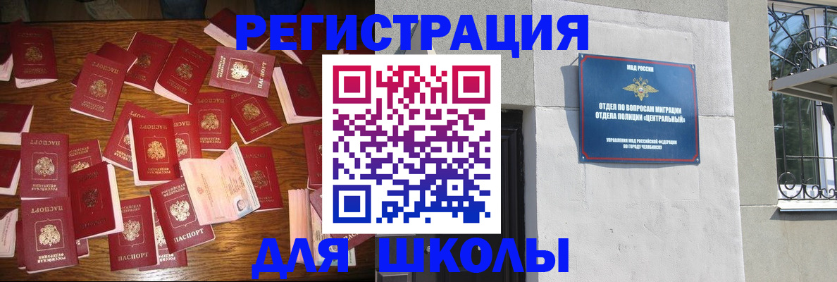 прописка иностранных граждан в Усть-Лабинске